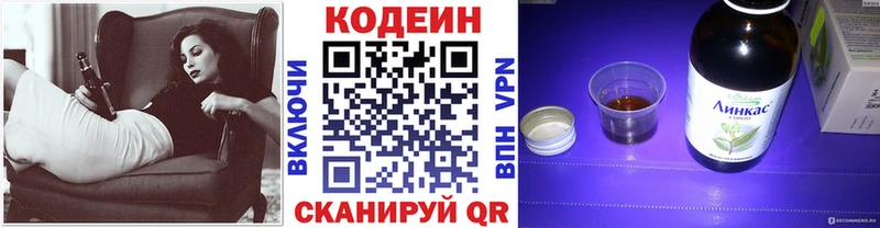 Codein Purple Drank  Артём 