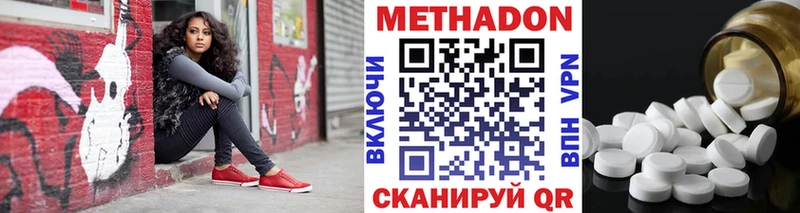 МЕТАДОН кристалл  кракен как зайти  Артём  где можно купить  